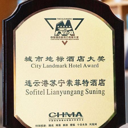 Sofitel Lianyungang Suning Hotel Екстериор снимка